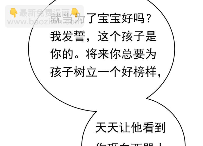 去看医生好不好？(1/2)-第399话