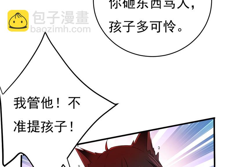 去看医生好不好？(1/2)-第399话
