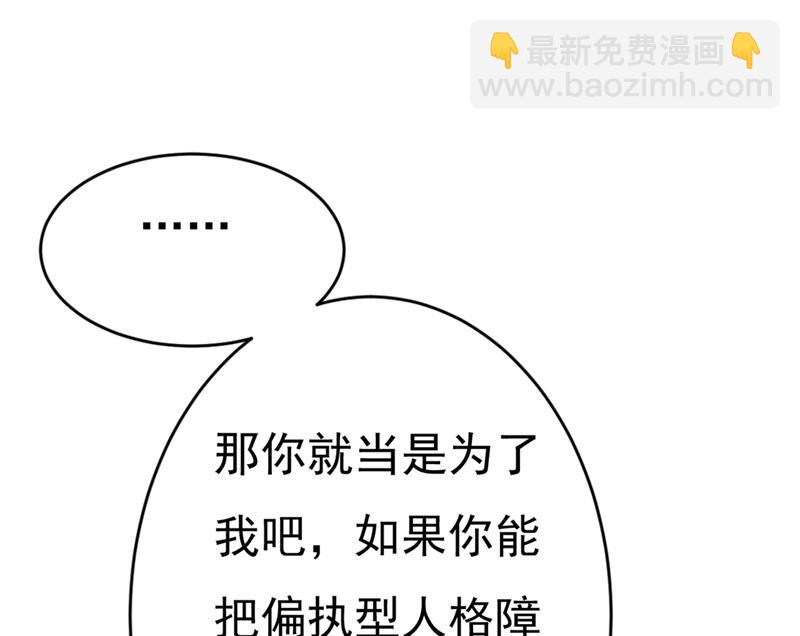 去看医生好不好？(1/2)-第399话