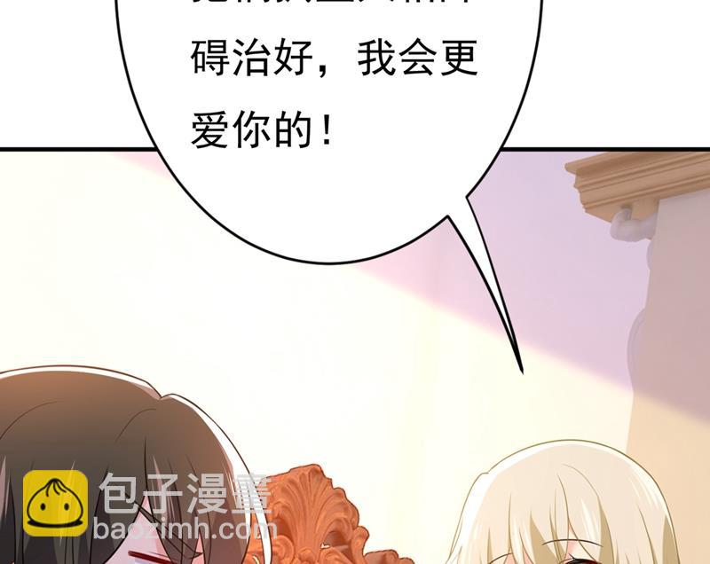 去看医生好不好？(1/2)-第399话