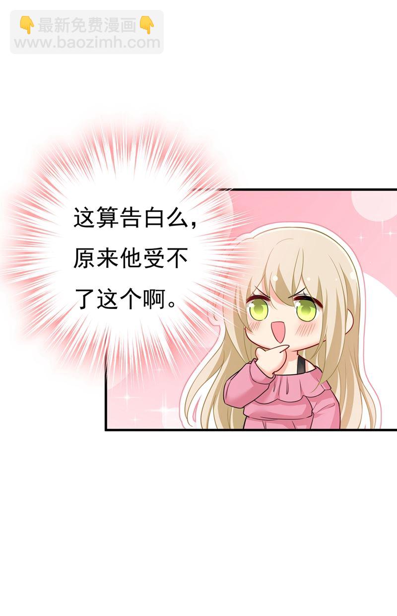 去看医生好不好？(1/2)-第399话