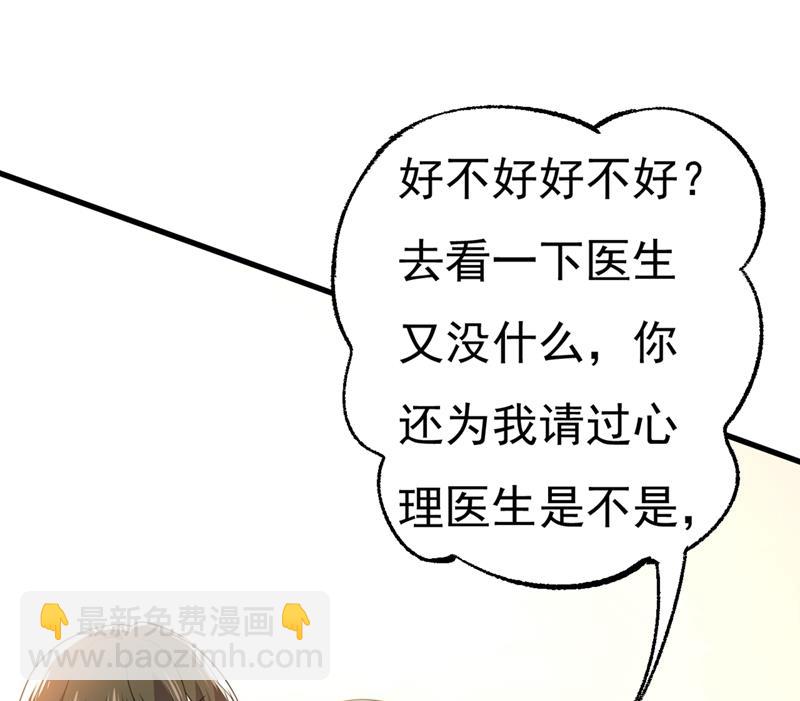 去看医生好不好？(1/2)-第399话