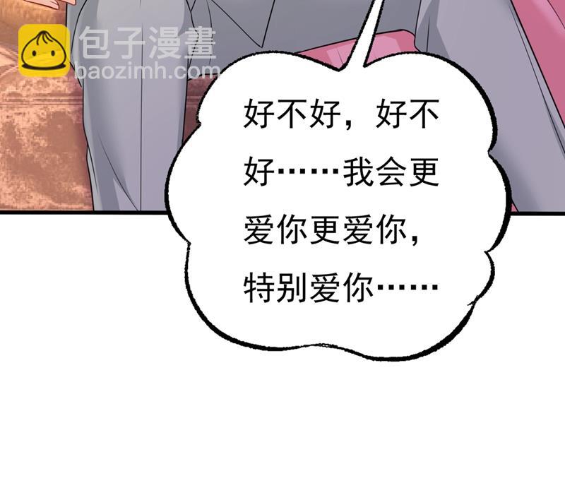去看医生好不好？(1/2)-第399话