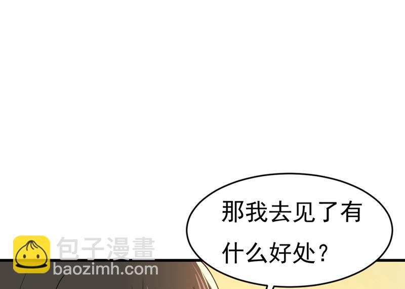 去看医生好不好？(1/2)-第399话