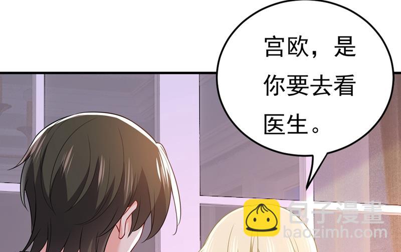 去看医生好不好？(1/2)-第399话