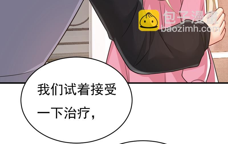 去看医生好不好？(1/2)-第399话
