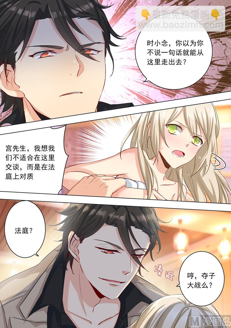 第04话 和我玩游戏？-第5话