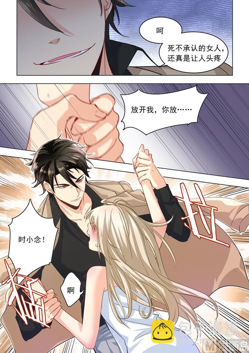 第04话 和我玩游戏？-第5话