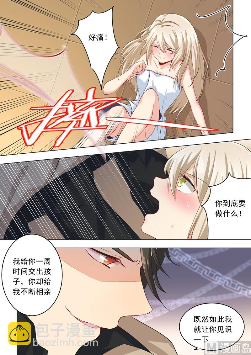 第04话 和我玩游戏？-第5话