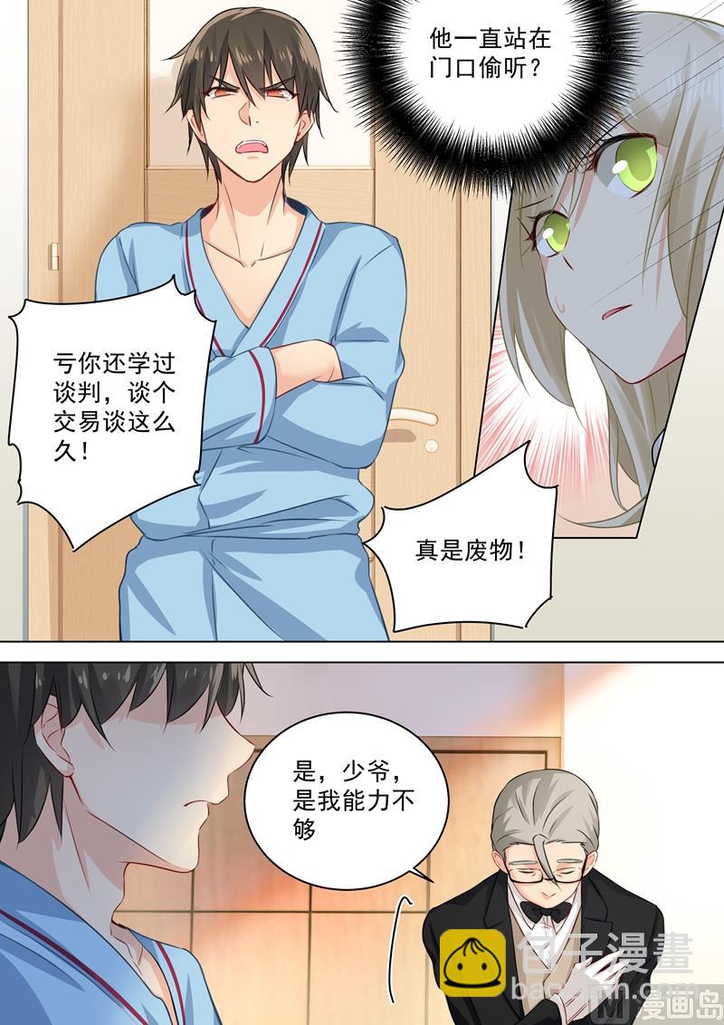第40话 不一般的合约-第41话