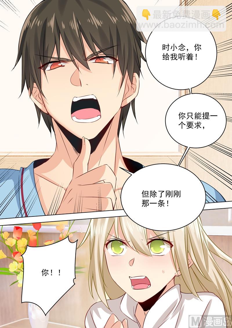 第40话 不一般的合约-第41话