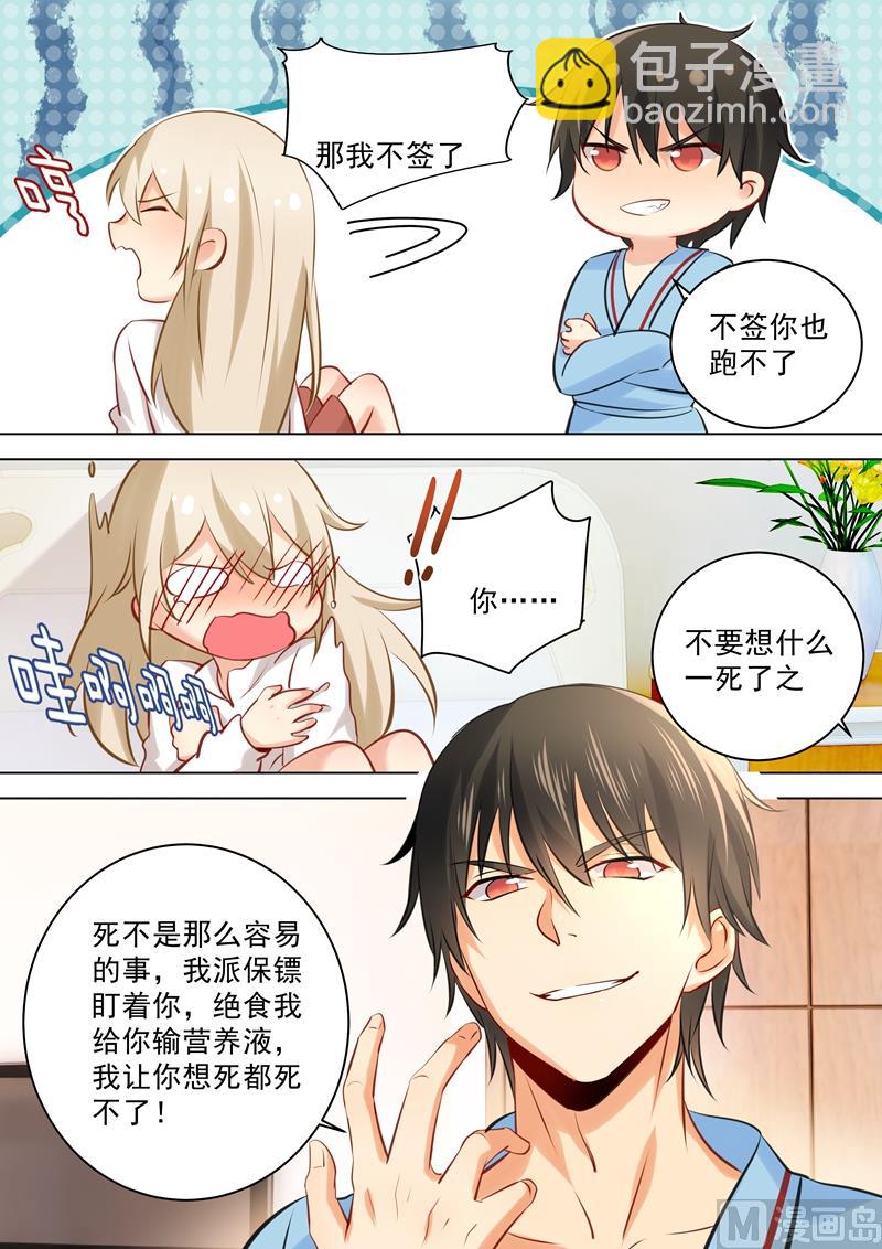 第40话 不一般的合约-第41话