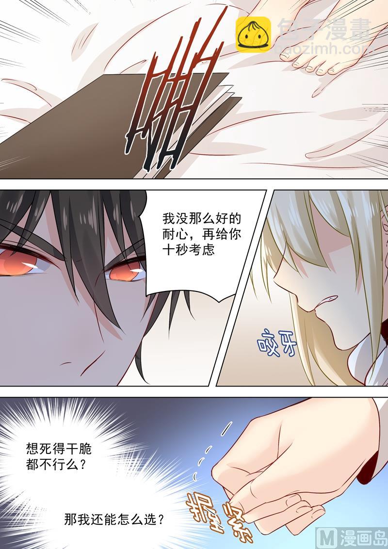 第40话 不一般的合约-第41话