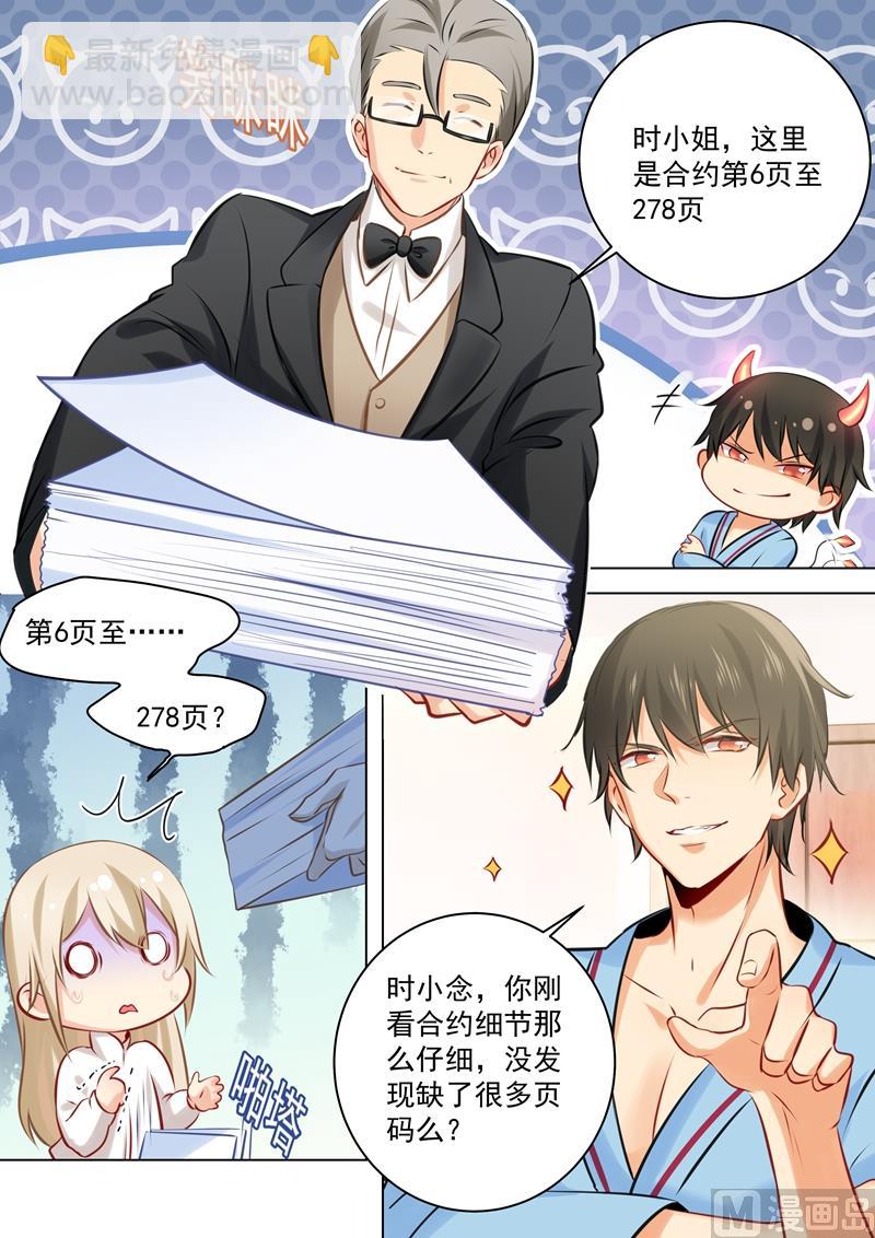 第40话 不一般的合约-第41话