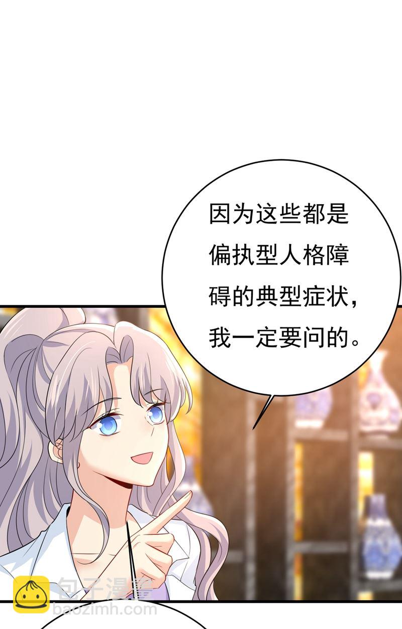 就是喜欢你！(1/2)-第403话