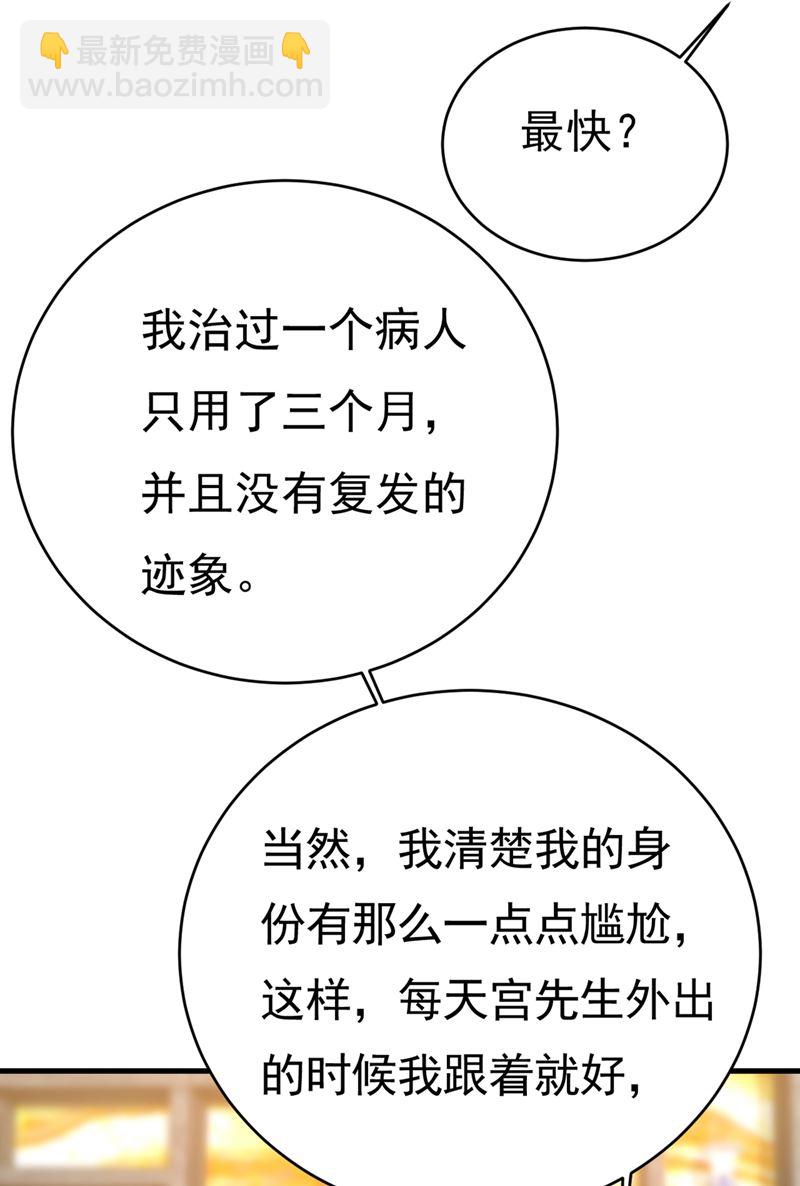就是喜欢你！(1/2)-第403话