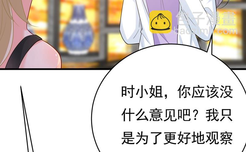 就是喜欢你！(1/2)-第403话