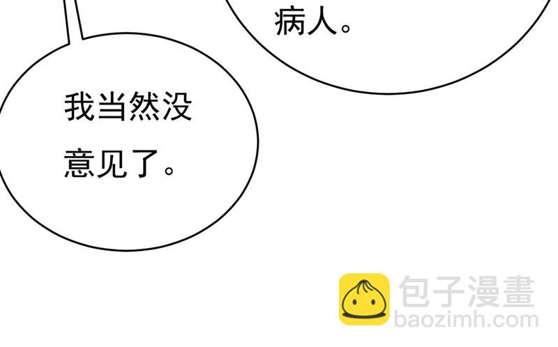 就是喜欢你！(1/2)-第403话