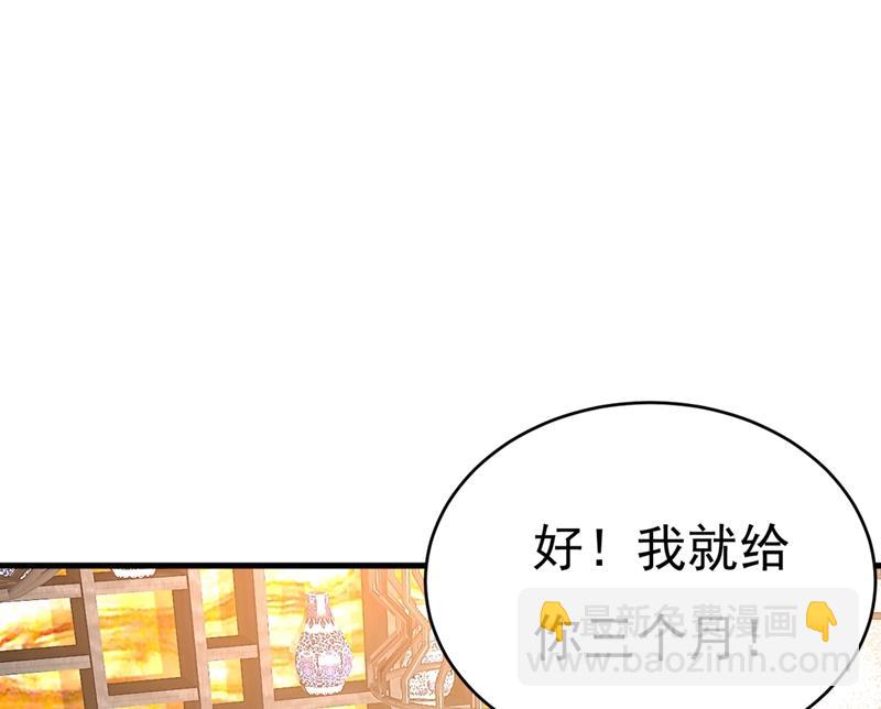 就是喜欢你！(1/2)-第403话