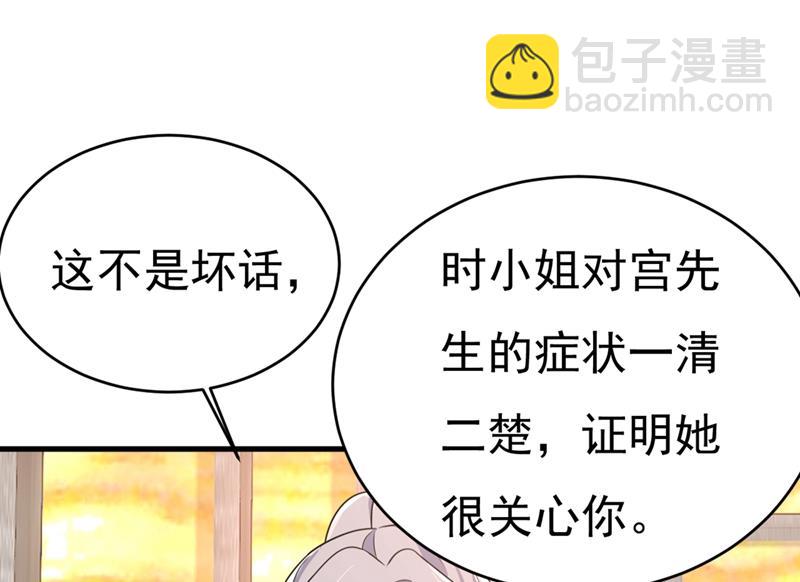 就是喜欢你！(1/2)-第403话