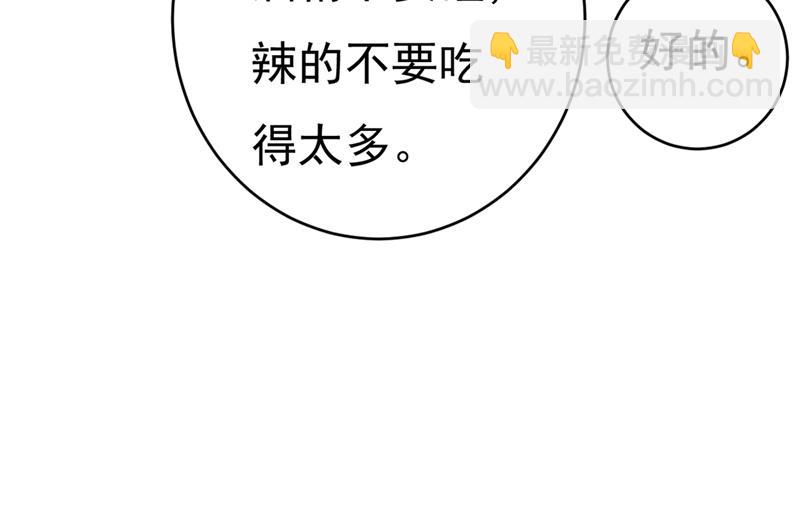 就是喜欢你！(1/2)-第403话