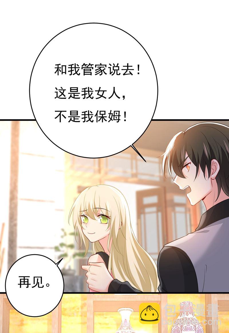 就是喜欢你！(1/2)-第403话