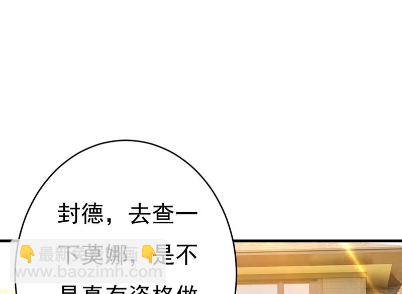 就是喜欢你！(1/2)-第403话