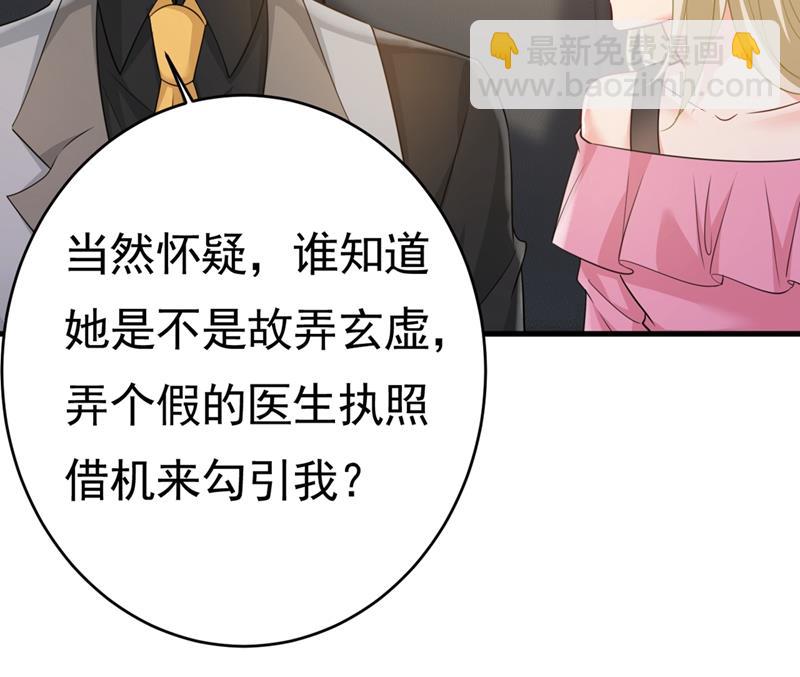 就是喜欢你！(1/2)-第403话