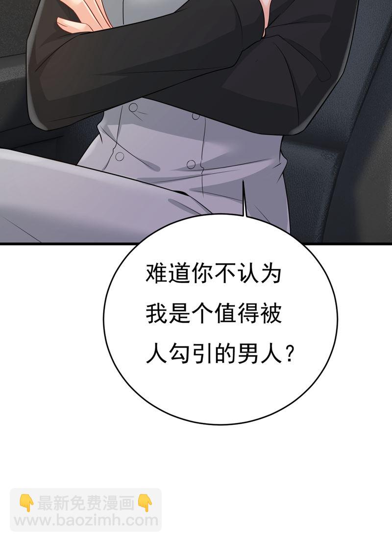 就是喜欢你！(1/2)-第403话