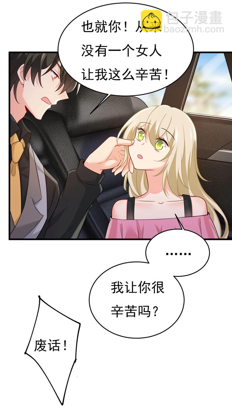 就是喜欢你！(1/2)-第403话