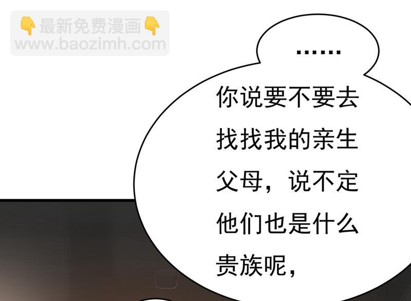 就是喜欢你！(1/2)-第403话
