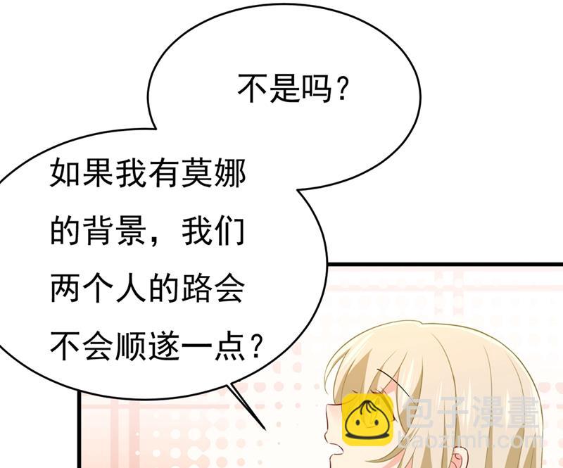 就是喜欢你！(1/2)-第403话