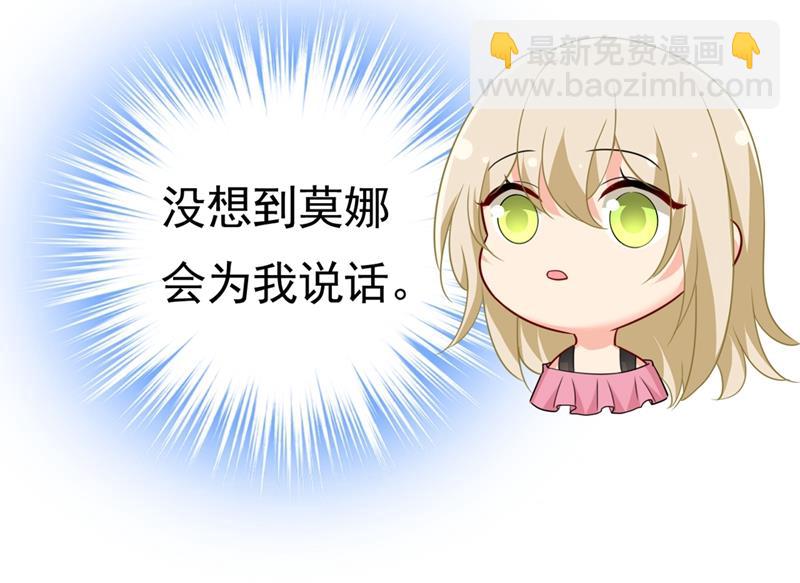 就是喜欢你！(1/2)-第403话
