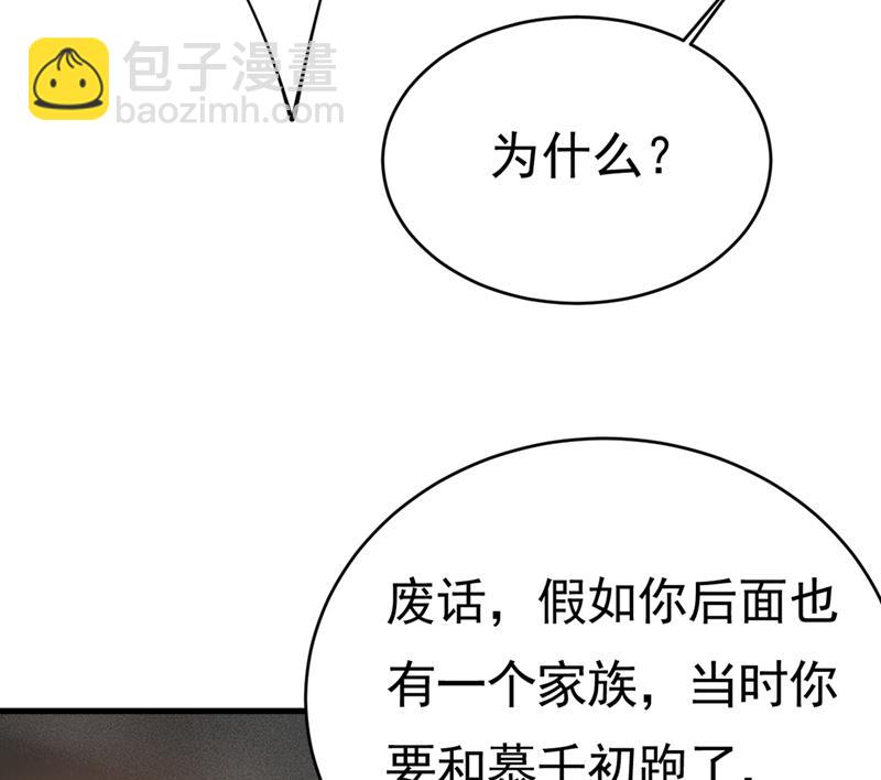 就是喜欢你！(1/2)-第403话