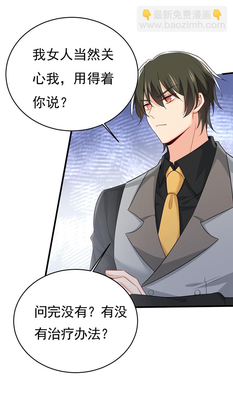 就是喜欢你！(1/2)-第403话