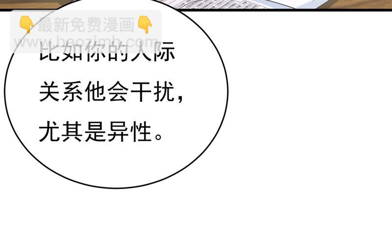 就是喜欢你！(1/2)-第403话