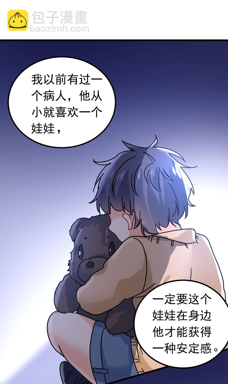 真羡慕你们！(1/2)-第405话