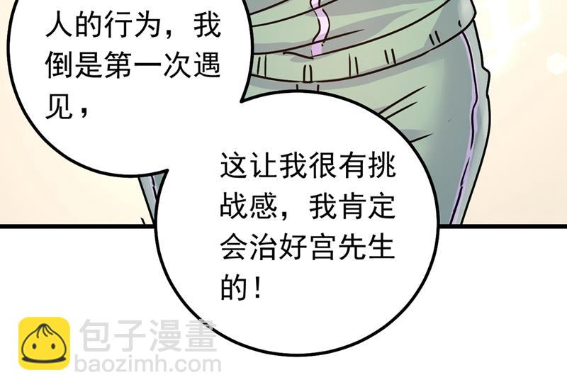 真羡慕你们！(1/2)-第405话