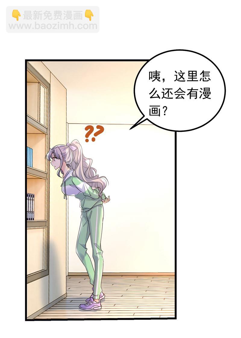 真羡慕你们！(1/2)-第405话
