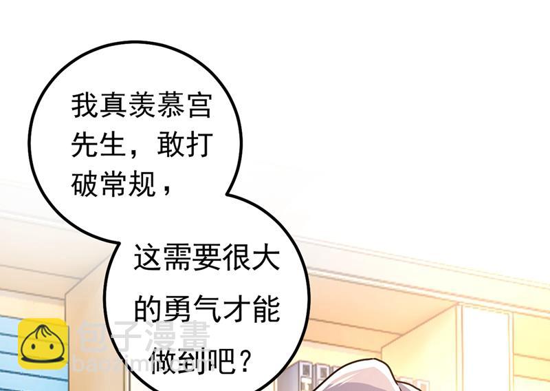 真羡慕你们！(1/2)-第405话
