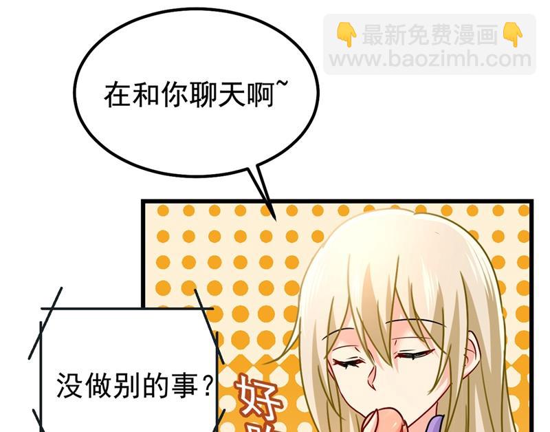 她是我的一切！(1/2)-第407话