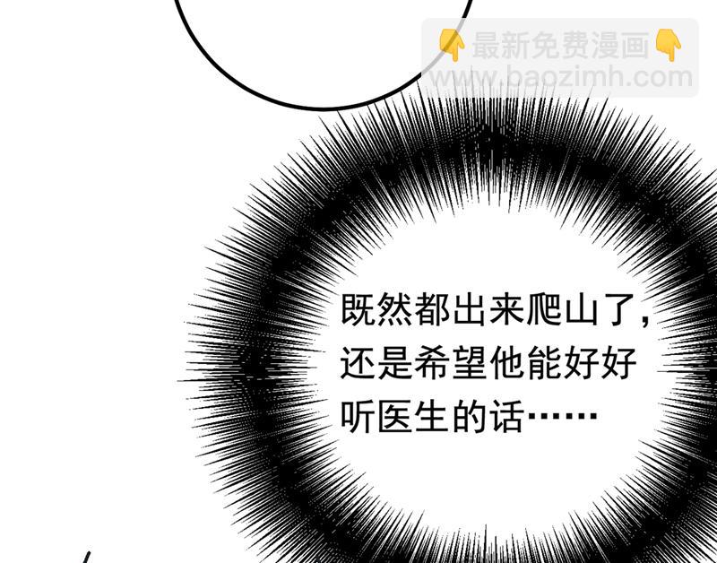 她是我的一切！(1/2)-第407话