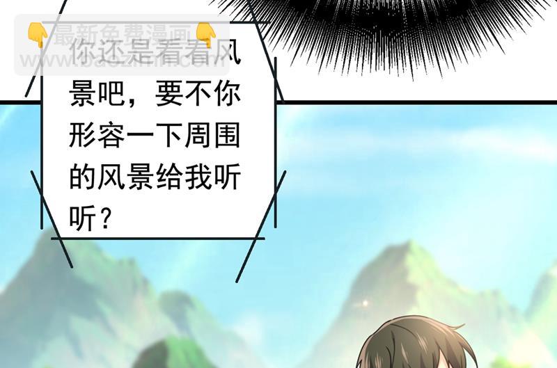 她是我的一切！(1/2)-第407话