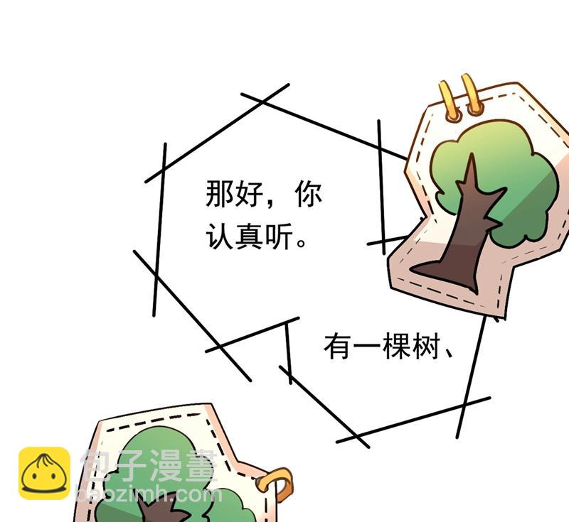 她是我的一切！(1/2)-第407话