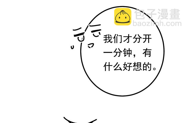 她是我的一切！(1/2)-第407话
