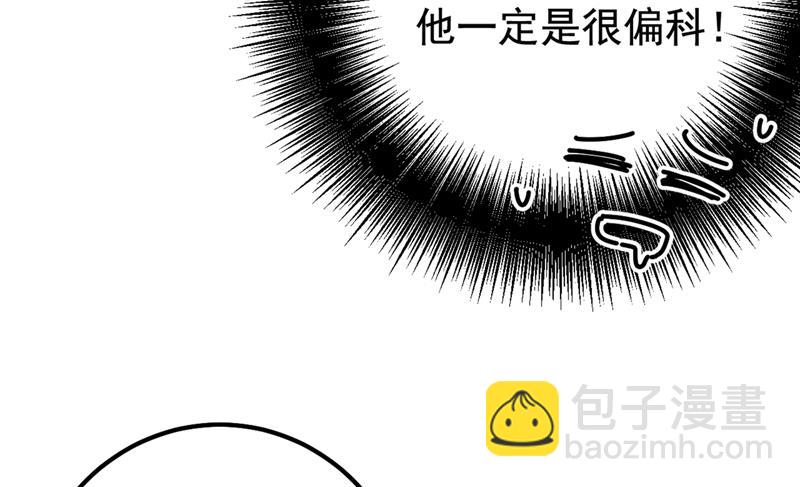 她是我的一切！(1/2)-第407话