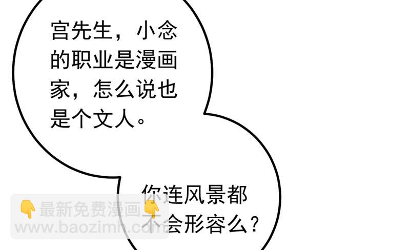 她是我的一切！(1/2)-第407话