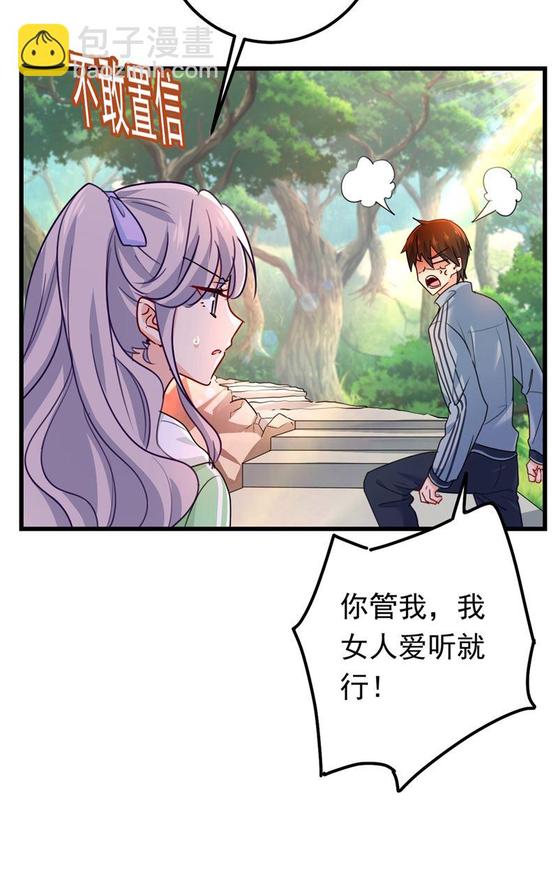 她是我的一切！(1/2)-第407话
