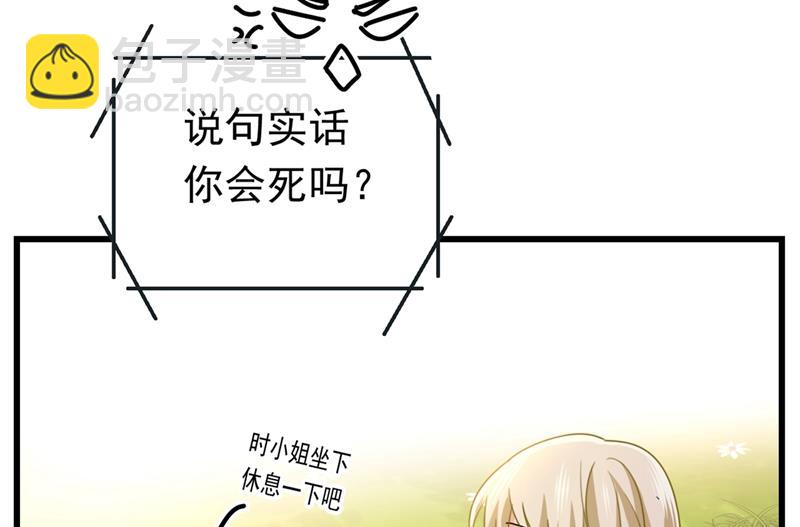 她是我的一切！(1/2)-第407话