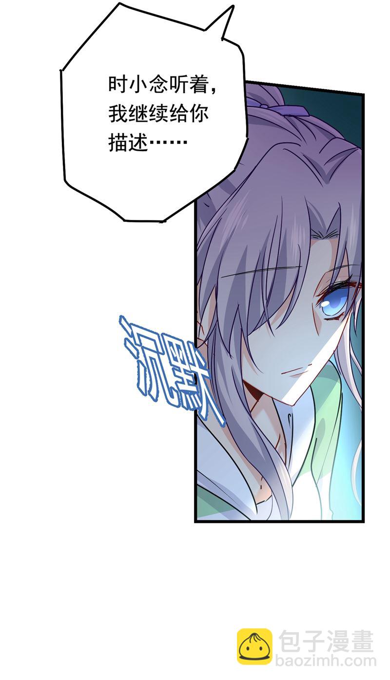 她是我的一切！(1/2)-第407话